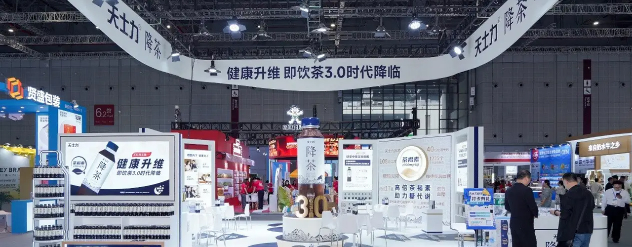 “降茶”问世：健康升维，开启即饮茶3.0时代
