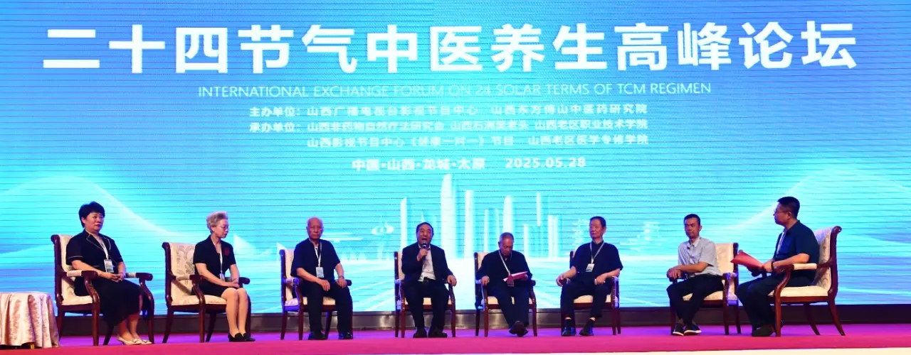 首届24节气养生文化节盛大启幕， 引领非遗非药物疗法新潮流