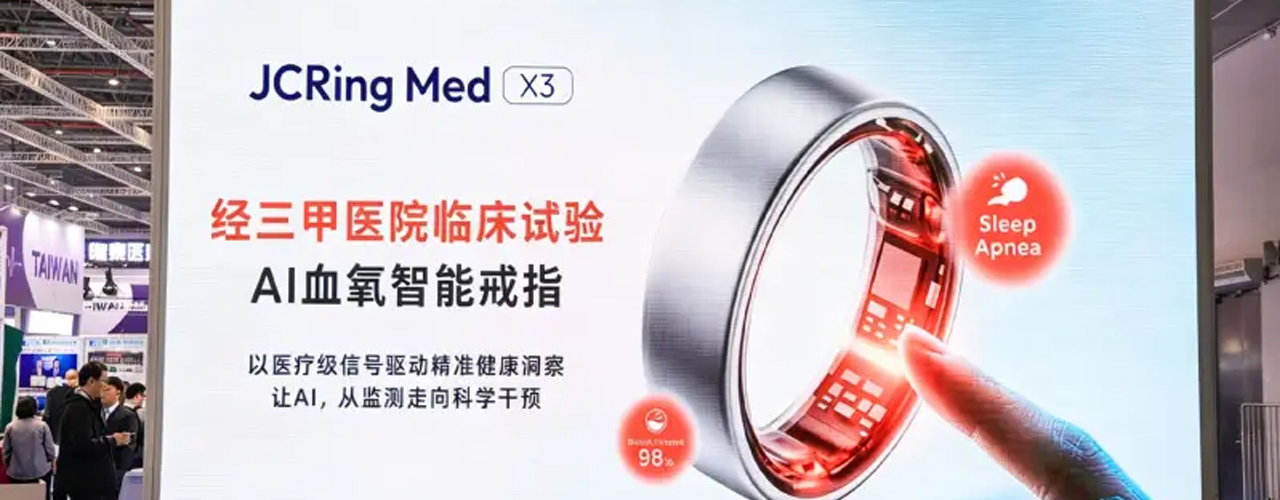 CMEF 2026观察:友宏医疗用“穿戴设备+数据+AI”重构智能健康逻辑